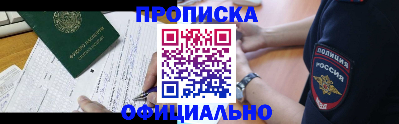 форма 3 в Барнауле