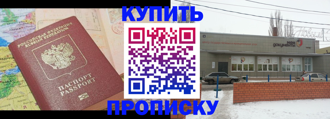 пропишу в квартире в Барнауле